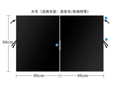 Cross-Border Car Front and Car curtains - pongee-large-partition-curtain-18090cm-see-picture-for-size