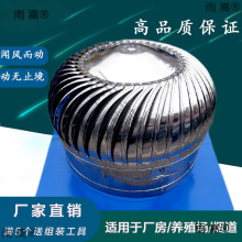 无动力风帽304不锈钢风球屋顶通风器厂房烟道出风机养殖场换气扇