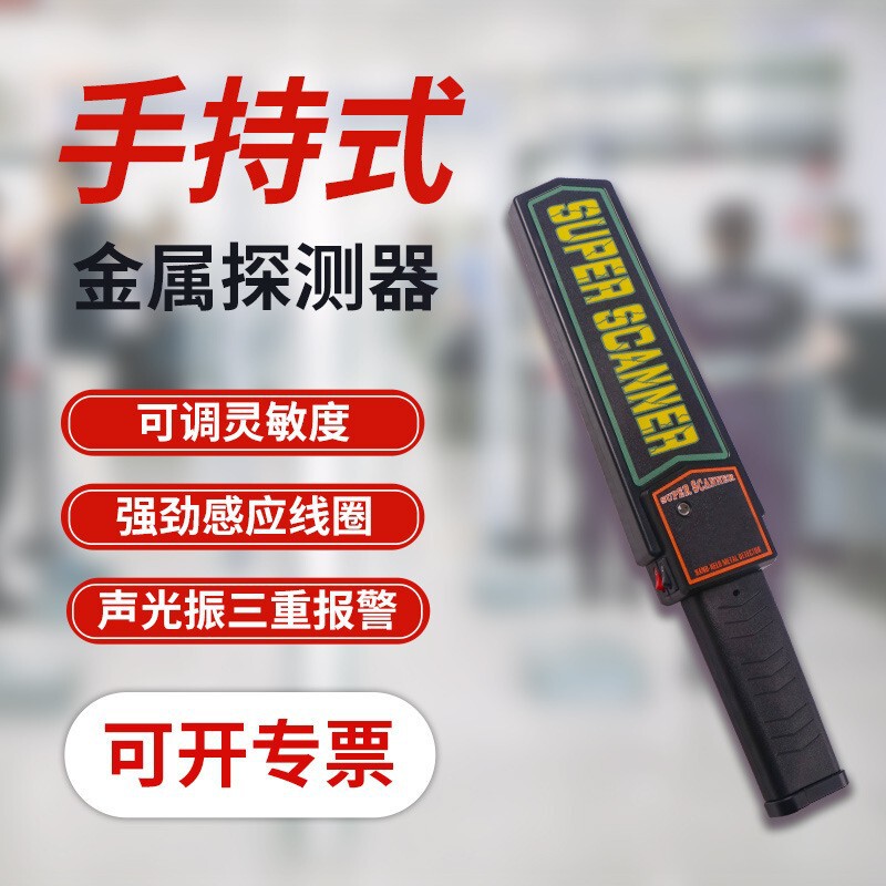 Handheld Metal Detectors in Stock for Wholesale, Security Scanners for Stations and Schools, Direct from the Manufacturer Handheld Metal Detectors in Stock for Wholesale, Security Scanners for Stations and Schools, Direct from the Manufacturer