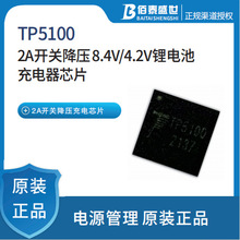 ΢ TP5100 2A_P 8.4V/4.2V늳سоƬ·o