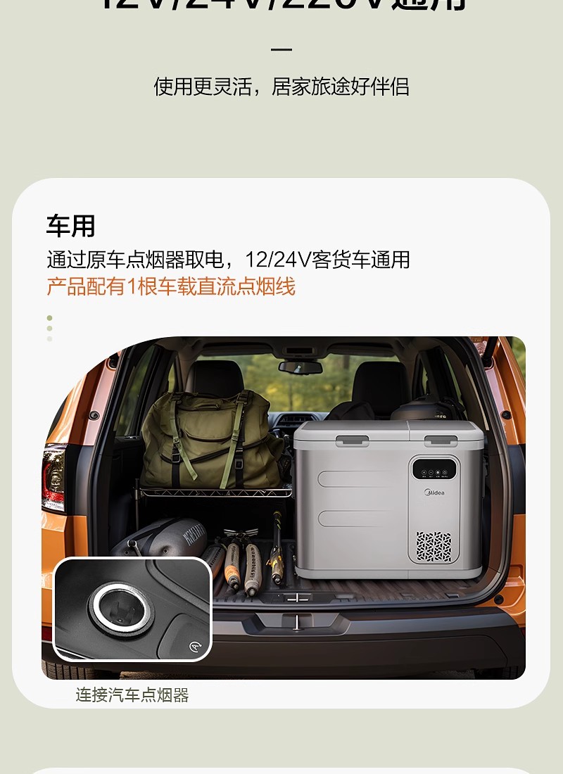 Midea Car Refrigerator 12V/24V Car Home Dual-Purpose Refrigeration and Refrigeration Car Large Truck Refrigerator Cl-44Dma
