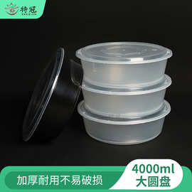 一次性餐盒透明4000ml打包碗酸菜鱼麻辣烫小龙虾圆形打包盒批发