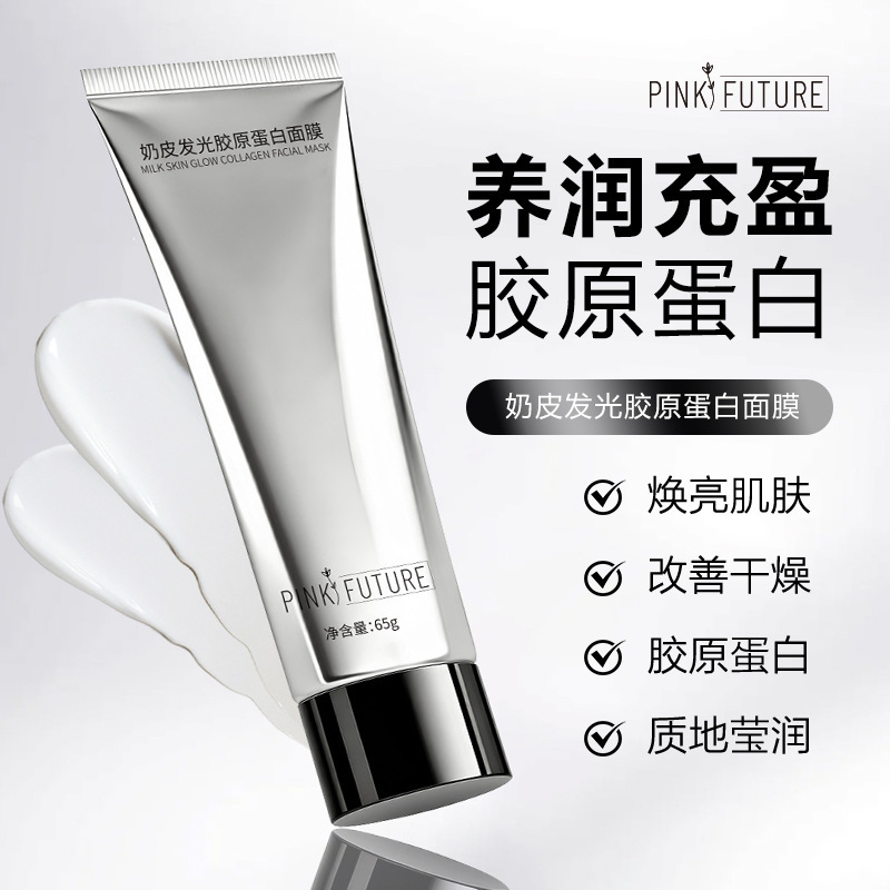 PINK FUTURE Luminous Milk Skin Collagen Mask Multi-Collagen Anti-Wrinkle Brightening Firming Application Ready for Wholesale