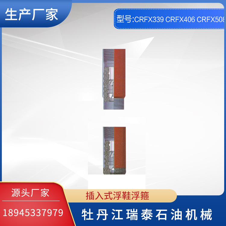 生产供应油田固井用插入式浮鞋浮箍