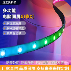 コンピュータ同一画面のカラフルなライト rgb e スポーツ雰囲気ライトデスクトップコンピュータモニターバックライトは画面に同期してライトを追跡します