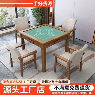 Solid Wood Egg Table Simple Household Hand-Rub Mahjong Table Activity Room Chess Table Poker Table and Chair Combination Square Table