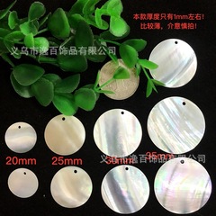 貝殻の円片10 ~ 45mmの辺穴の綿の貝のシートは風鈴のdiyのイヤリングのペンダントのアクセサリーの部品の材料を掛けます。