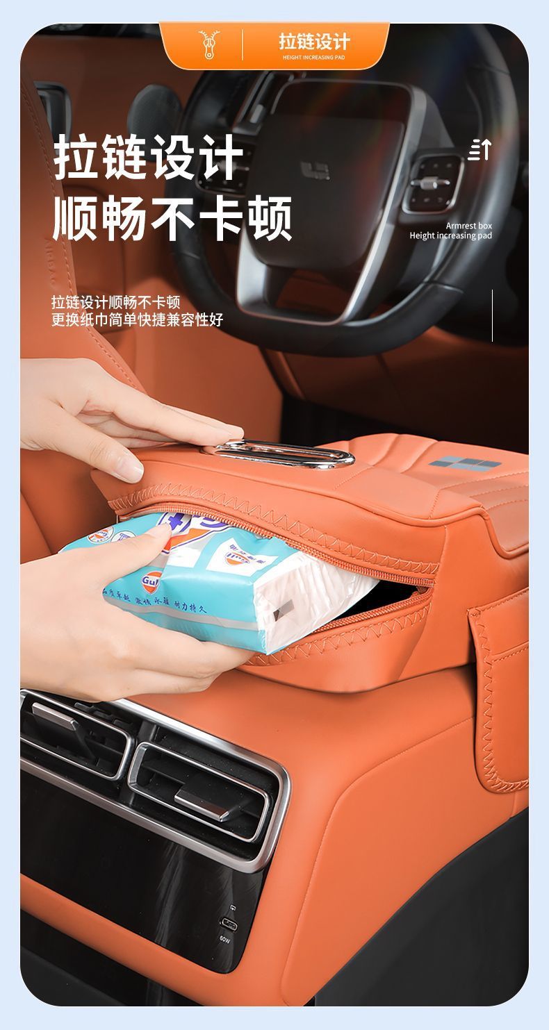 Galaxy L6L7E5E8 Car Armrest Box Booster Pad Xingyao 8 Starship 7M9A7 Car Seat Middle Tissue Box