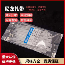 自锁式尼龙扎带3X100 3X150 3X200 多规格可选量大质优