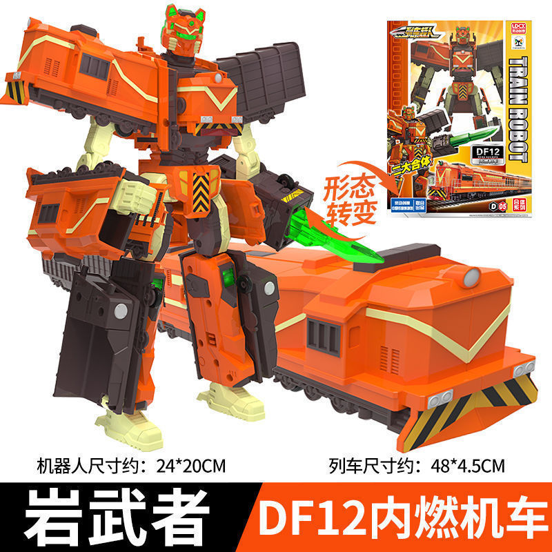 列车超人复兴号天焰二合体变形机器人火车动高铁儿童玩具男孩金刚|undefined