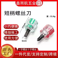 Большая отвертка, кожухи, набор инструментов
