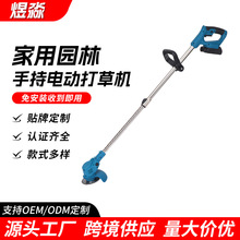 手持电动打草机小型家用园林修剪机锂电割草机充电式除草机批发
