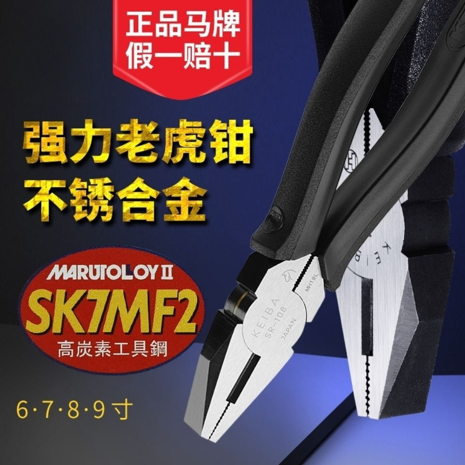 马牌KEIBA日本进口老虎钳P-108 P-106 P-107进口钢丝钳8寸电工钳