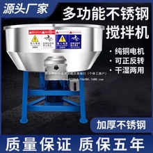 不锈钢饲料搅拌机养殖场猪牛羊肥料大型工业用塑料拌料机小型家用