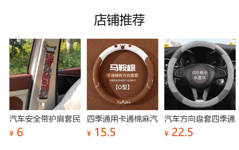 Car Seatbelt Shoulder Pads, Ethnic Style, Anti-Wear, Extended Length, Car Seatbelt Protective Covers, High-End Shoulder Pads