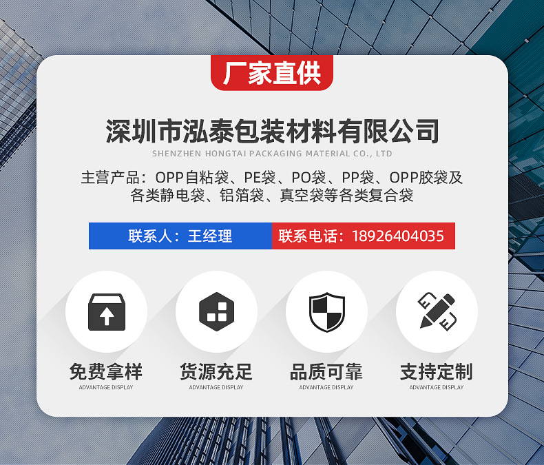 深圳厂家OPP袋 服装自封袋饰品包装袋透明塑料袋子不干胶pp自粘袋详情2