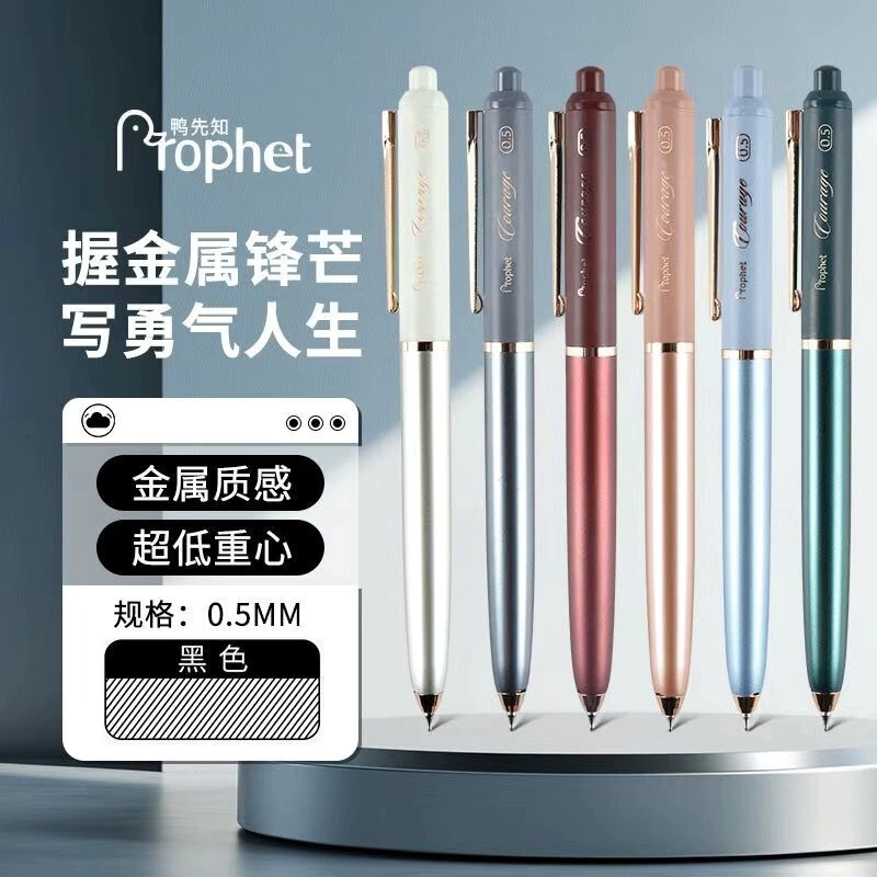 Daxianzhi's New P880 Gel Pen Courage Rose Gold Electroplating Low Center of Gravity Good Grip Quick-Drying Press Pen Wholesale