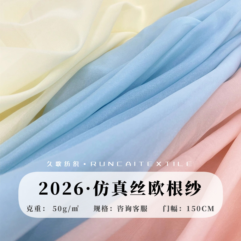 2026 composite silk organza imitation silk star yarn chiffon fabric stand collar big sleeve shirt shawl wedding dress fabric