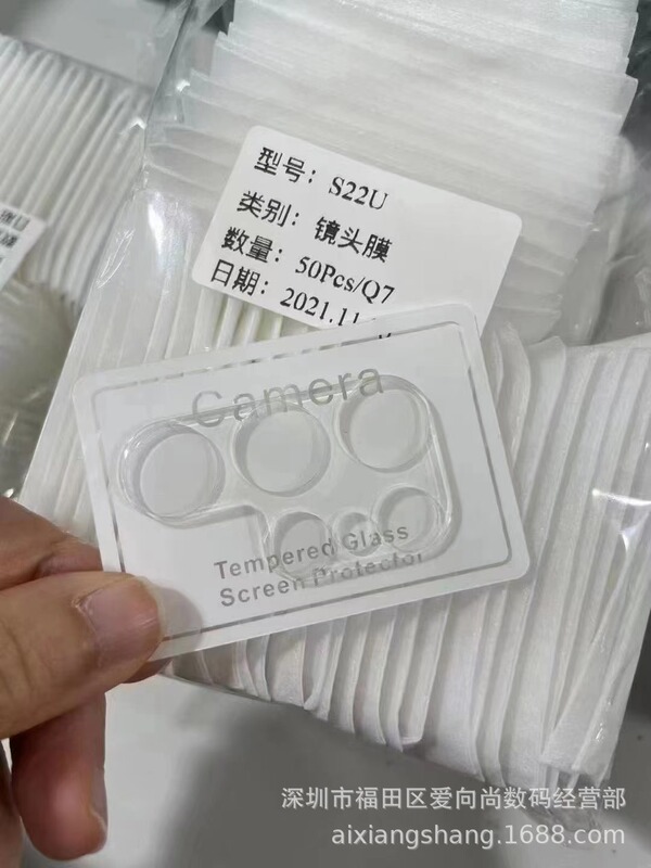 SUitable for SamsUng S22 ULTRA Transparent All-inclUsive Lens Film Galaxy S22U Rear Camera 3D IntegrateD Film