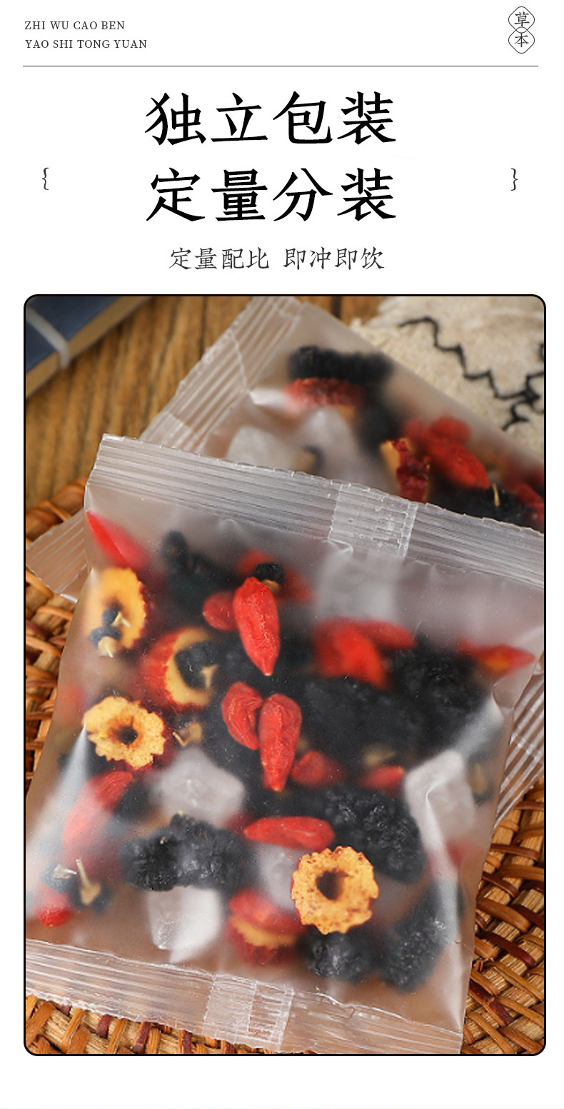 Black Red Goji Mulberry Tea Sang Shen Cha 10g x 10 Bags Cold Brew Herbal Blend 200g quality and texture
