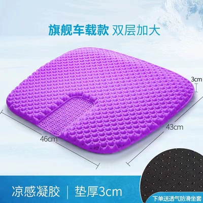 Summer Ice Cushion Honeycomb Gel: Cool pad - purple-groove-with-cloth-cover-large-size