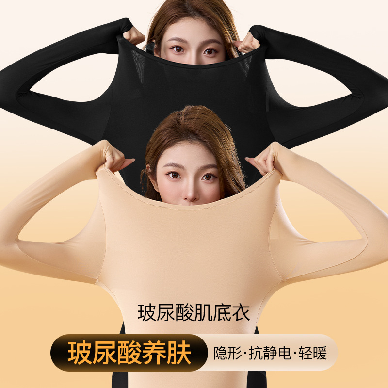 7A抑菌肌底衣保暖舒适自带胸垫免文胸内衣女打底隐形秋衣秋裤套装|undefined