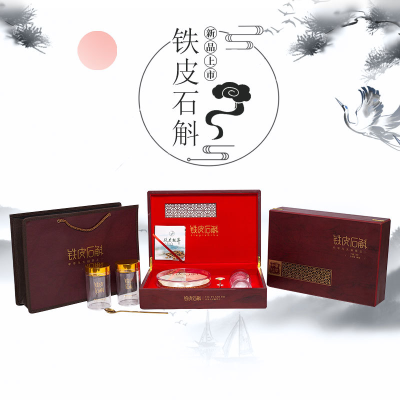 铁皮石斛铁皮枫斗包装盒礼盒 新款半斤装250g双瓶石斛粉 空盒皮盒