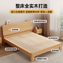 橡木床成套1.8米双人床现代轻奢床+床头柜小户型1.2m实木单人床架