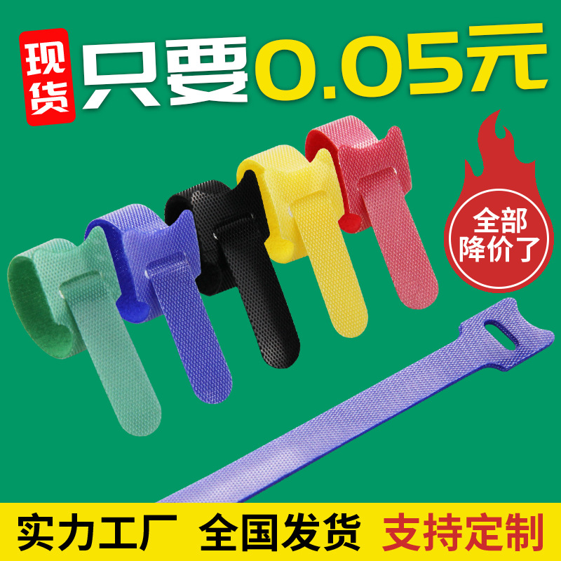 彩色魔术贴扎带T型猫型数据线收纳理线带勾毛同体背靠背魔术贴