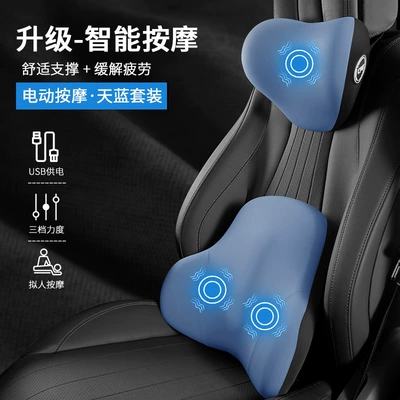 Lumbar Support, Heated Massage Lumbar Support, Waist support - blue-upgraded-massage-headrest-lumbar-support-set
