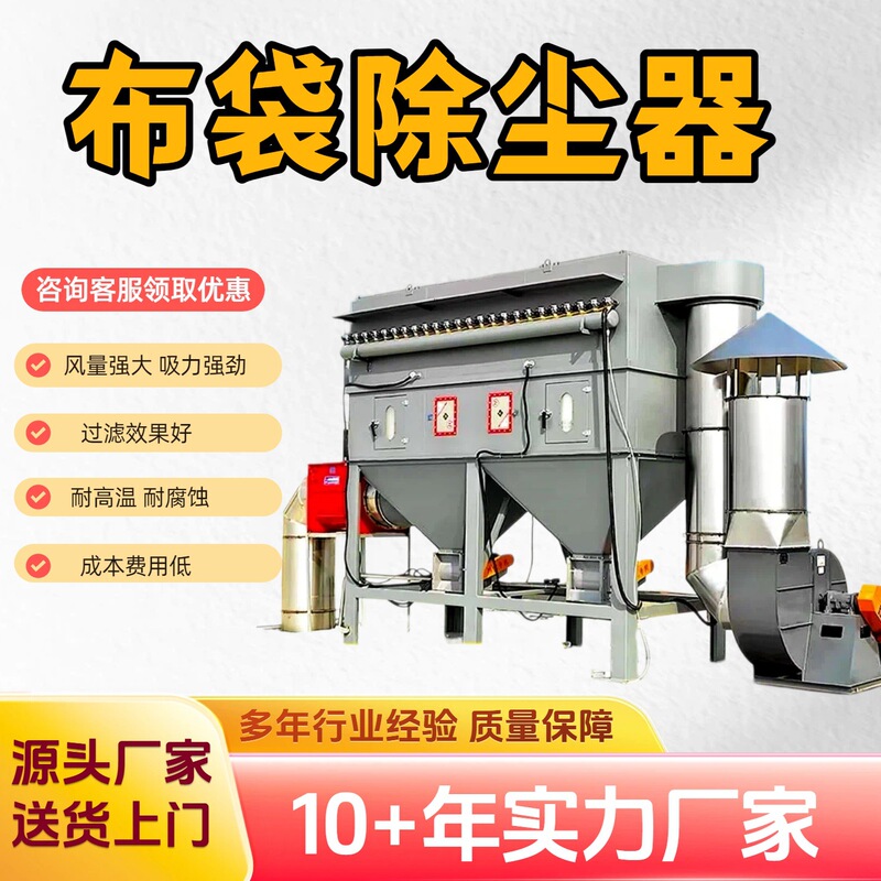 Baghouse dust collector equipment industrial dust collector workshop dust collector equipment boiler pulse baghouse dust collector
