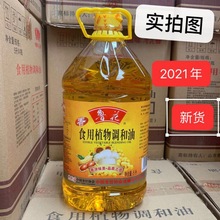 【鲁花】批发特价食用调和油5L非转基因物理压榨家用食用油包邮