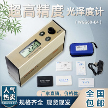 钧能达油漆油墨瓷砖石材金属光泽度仪测光计WGG60-E4