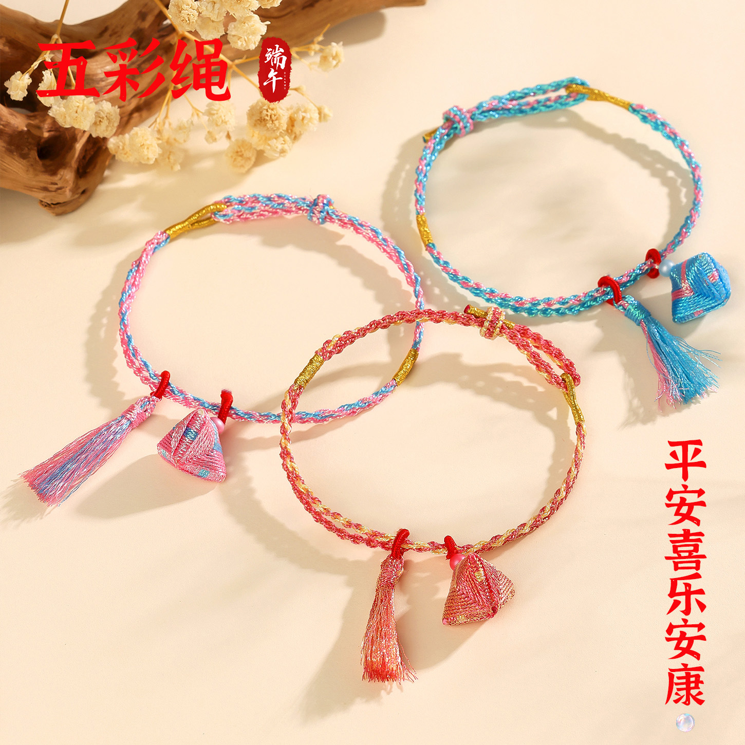 Dragon Boat Festival Colorful Rope Bracelet Hand-woven Small Zongzi Hand Rope Good Luck Five-color Red Rope Handpiece for Adults and Children