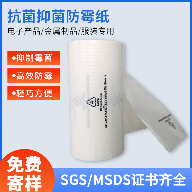 现货批发8x16cm25x25cm服装皮革高效抑菌防潮鞋子包装材料防霉纸