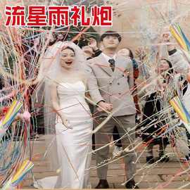 流星雨礼炮彩带银丝结婚手持礼炮礼花仪式感派对聚会工厂直销可议
