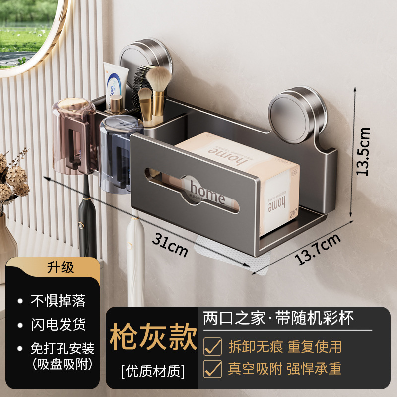家用卫生间吸盘牙刷牙杯置物架免打孔挂墙式洗漱台漱口杯收纳神器|undefined