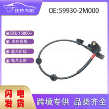 59930-2M000 ABS������RR���ó����ִ����� ALS2678 5S12791