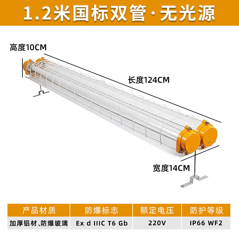 LED防爆ランプ 防爆三防T8蛍光灯シェード 倉庫工場作業場 単管・二管防爆1.2mランプ|undefined