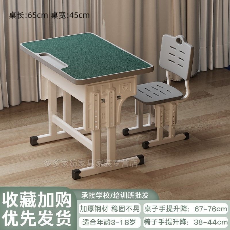 学校同款桌椅可升降写字桌儿童6到12岁书桌中小学生课桌家用学生|undefined