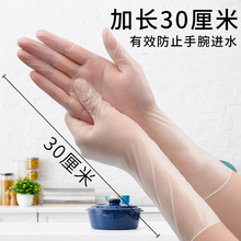 一次性手套 獨立包裝洗碗女家務廚房耐用加長pvc家用防水薄款貼手