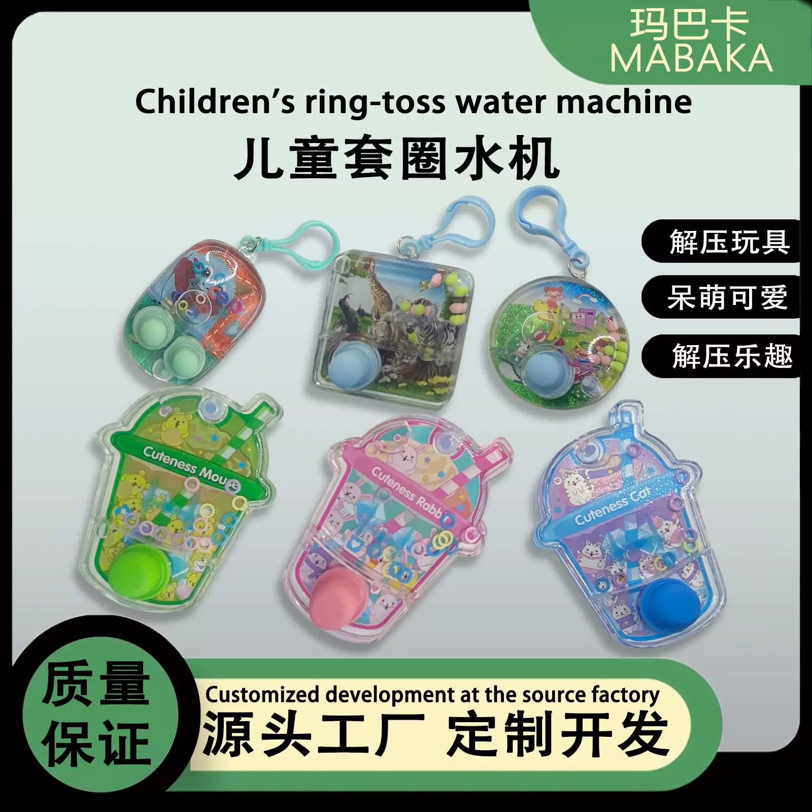 跨境儿童套圈玩具水机游戏机 水中套圈地摊夜市货源幼儿园礼物