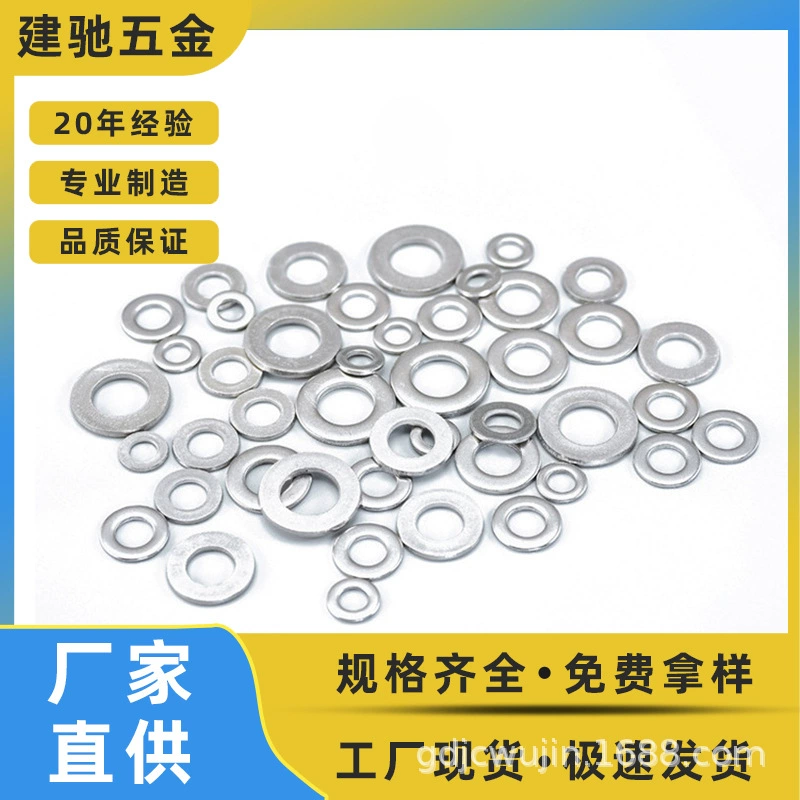 304 нержавеющая сталь плоская прокладка металлическая национальный стандарт увеличенная мезонная утолщенная прокладка GB97 M3 5 8