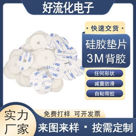 胶垫;硅橡胶;瞬间胶
