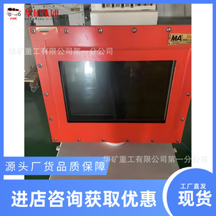 Mining Explosion-Proof and Intrinsically Safe Hard Disk Video Recorder Mining Hard Disk Video Surveillance Recording Equipment
