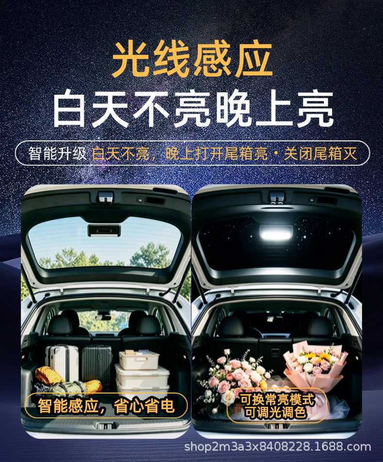 Solar-Powered Car Trunk Light Sensor, Universal for Suvs and Business Vehicles, Non-Damaging, No-Wiring Solar Trunk Light