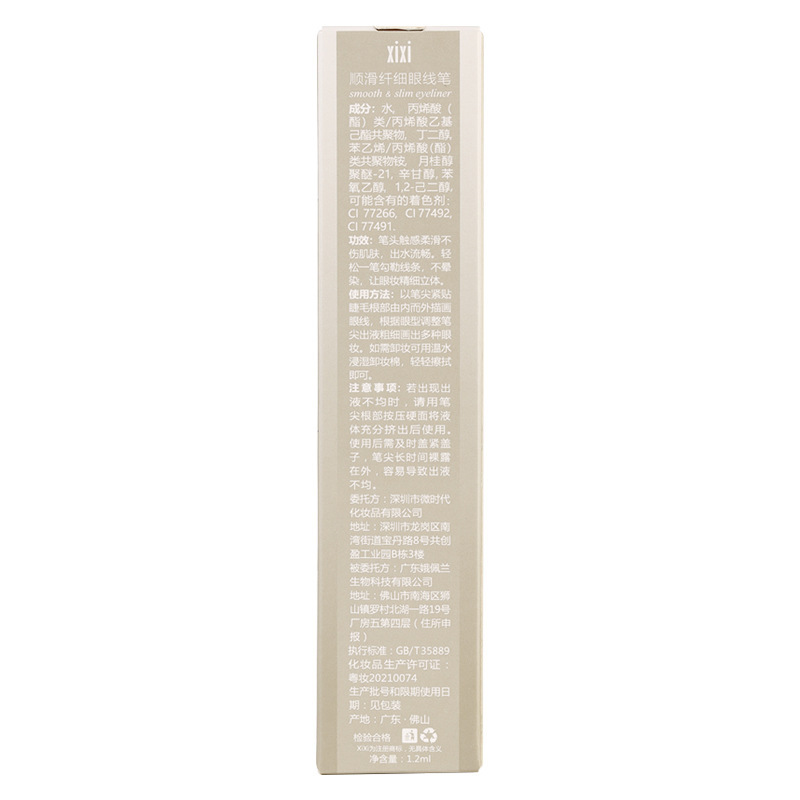 The makeup xixi is smooth and slender. The eyeliner is extremely fine, waterproof and won't smudge the eyes and face. It can be used to outline shadows undefined