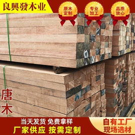 木板材;原木;实木地板