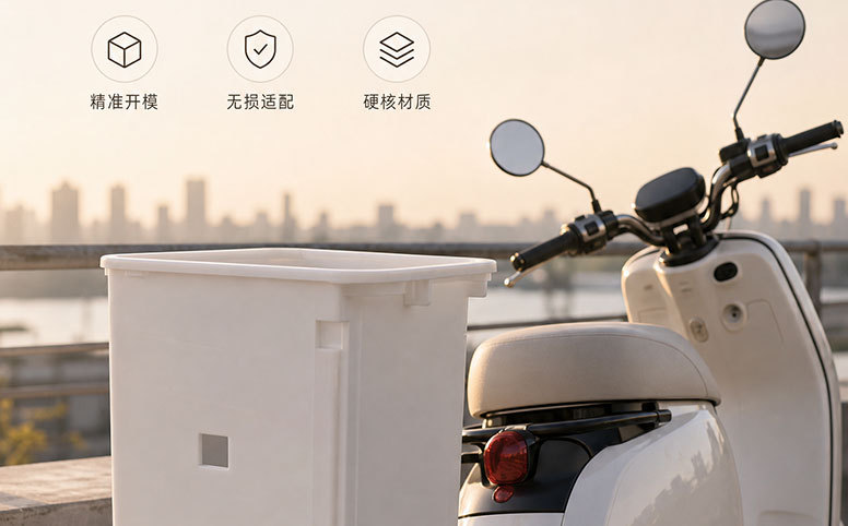 Battery storage box, white plastic seat box, compatible with F6 model 60V72V electric vehicle seat cushion compartment accessories