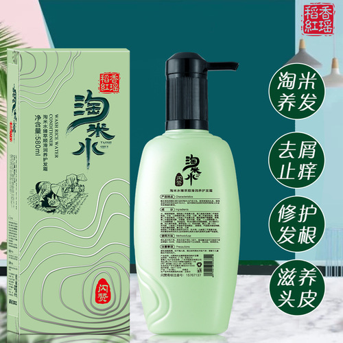 美妆日化用品闪赞淘米水臻萃净爽润养洗发乳批发洗发水护发素套装